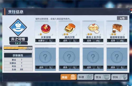 幻塔食谱解析:饱食恢复攻略全揭秘,营养升级! 幻塔食谱解析:饱食恢复攻略全揭秘,营养升级!