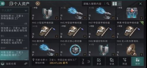 免费紫核轻松到手!星战前夜无烬星河租船攻略秘籍大公开 免费紫核轻松到手!星战前夜无烬星河租船攻略秘籍大公开