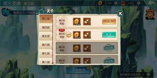 神州风闻录资源攻略：高效获取秘籍全解析