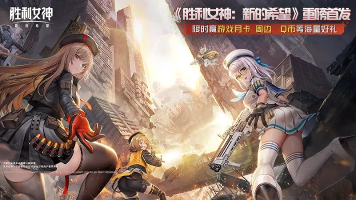 《胜利女神》7月3日新版本:探寻新的希望! 《胜利女神》7月3日新版本:探寻新的希望!