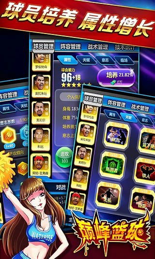 篮球巅峰盘点:十大人气经典游戏,重温篮球竞技魅力 篮球巅峰盘点:十大人气经典游戏,重温篮球竞技魅力