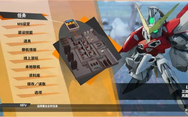 《SD高达激斗同盟》一周目通关攻略:轻松解锁全部机密! 《SD高达激斗同盟》一周目通关攻略:轻松解锁全部机密!