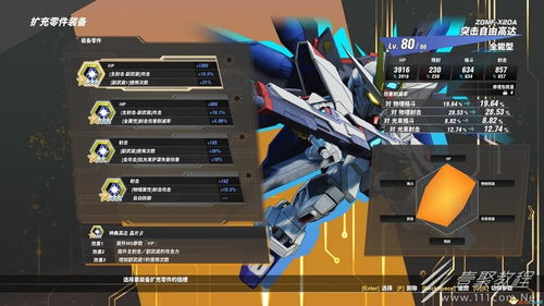 《SD高达激斗同盟》一周目攻略:普通难度图鉴速查! 《SD高达激斗同盟》一周目攻略:普通难度图鉴速查!