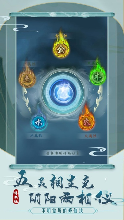 属性融合,增福秘籍,混搭修仙新境界 属性融合,增福秘籍,混搭修仙新境界