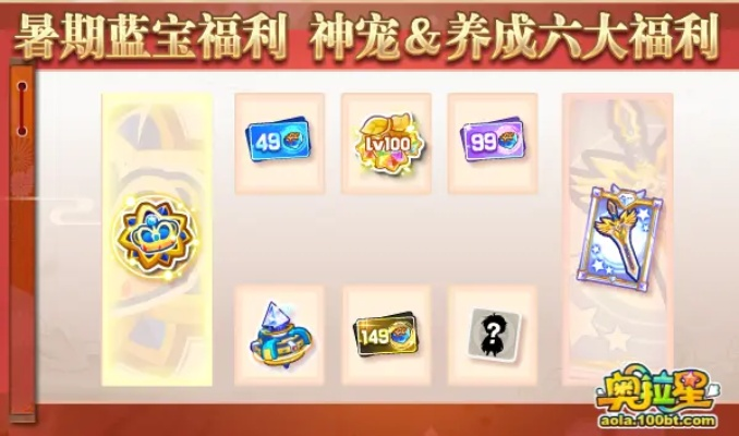 奥拉星印记攻略:六大秘印寻宝秘籍大公开 奥拉星印记攻略:六大秘印寻宝秘籍大公开