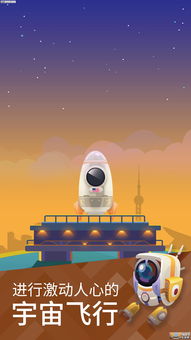太空飞船游戏盘点:热门星际探险之旅推荐指南 太空飞船游戏盘点:热门星际探险之旅推荐指南