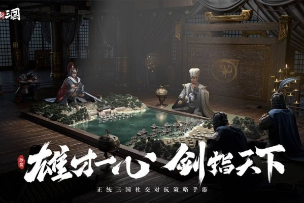 三国风云,掌控天时:揭秘荣耀新三国天气制胜秘籍 三国风云,掌控天时:揭秘荣耀新三国天气制胜秘籍