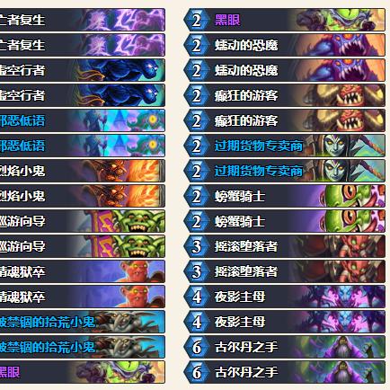 《炉石传说》鱼人骑OTK牧卡组克星揭秘! 《炉石传说》鱼人骑OTK牧卡组克星揭秘!