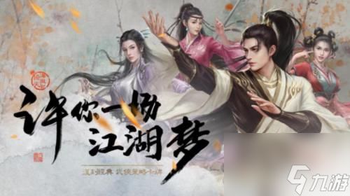 《新倚天屠龙记》侠客T度排行揭秘,江湖风云再起! 《新倚天屠龙记》侠客T度排行揭秘,江湖风云再起!