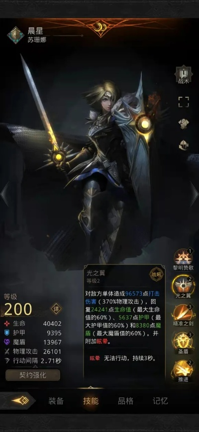 地下城堡3英雄攻略:深度解析魂之诗功能英雄新亮点 地下城堡3英雄攻略:深度解析魂之诗功能英雄新亮点