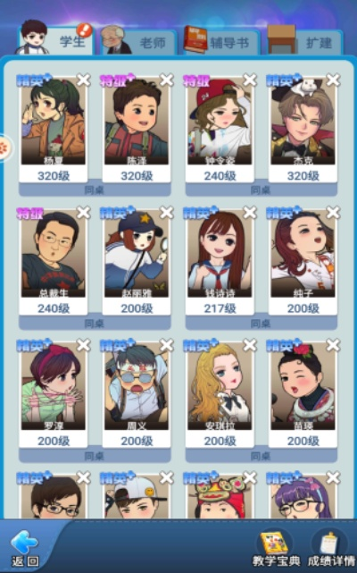 学霸冲榜秘籍:全民学霸每日争论攻略全解析 学霸冲榜秘籍:全民学霸每日争论攻略全解析