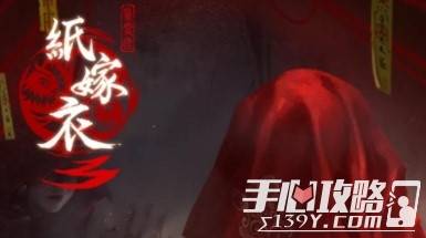 纸嫁衣3鸳鸯债：魂归谜题攻略，深度解析新视角
