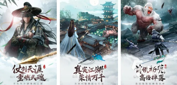 剑侠游戏推荐:热门精选,畅玩新境界 剑侠游戏推荐:热门精选,畅玩新境界