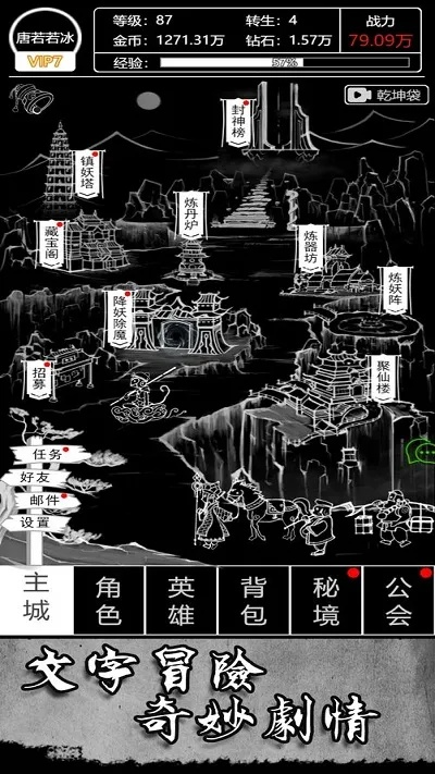 盘点热门文字游戏:揭秘高人气佳作推荐 盘点热门文字游戏:揭秘高人气佳作推荐