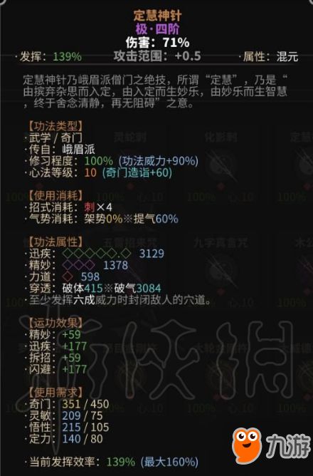 《太吾绘卷》金刚掌法自动流Build攻略：高效升级秘籍