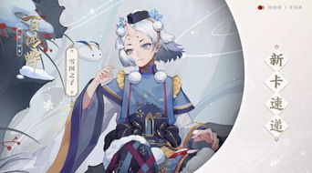 阴阳师百闻牌治疗式神盘点:揭秘全新疗愈之力 阴阳师百闻牌治疗式神盘点:揭秘全新疗愈之力