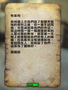 秋季星座树苗攻略：老农种树高效收集秘籍