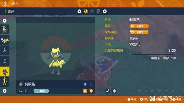 《宝可梦朱紫》闪速刷法攻略，轻松提升战力！