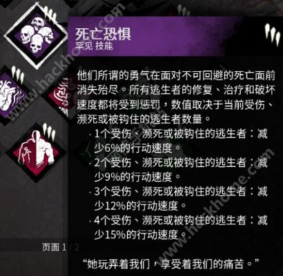 《黎明杀机》屠夫夹子搭配攻略：完美插件组合推荐