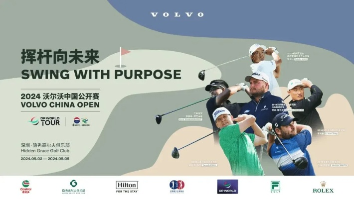 2024年度精选高尔夫,体验极致竞技新境界 2024年度精选高尔夫,体验极致竞技新境界