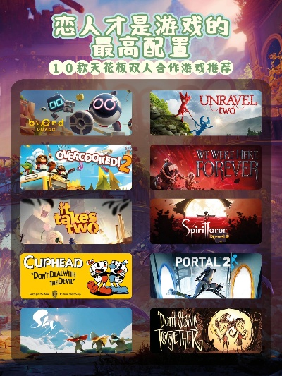 十大必玩恋爱游戏,揭秘经典浪漫魅力新体验 十大必玩恋爱游戏,揭秘经典浪漫魅力新体验