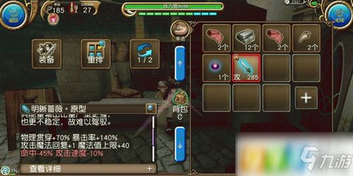 托拉姆物语:230武器附魔攻略,深度解析附魔新价值 托拉姆物语:230武器附魔攻略,深度解析附魔新价值