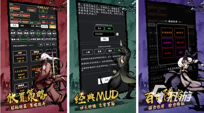 热门MUD游戏盘点：下载量飙升的神秘世界推荐