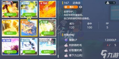 《宝可梦朱紫》吃吼霸攻略:掌握技巧,轻松升级! 《宝可梦朱紫》吃吼霸攻略:掌握技巧,轻松升级!