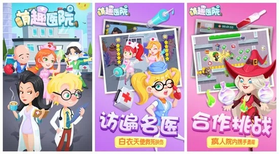 十大热门耐玩医院游戏盘点：揭秘沉浸式医疗体验新巅峰