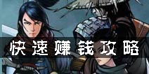 白发小黑修炼秘籍：爆炒江湖升级攻略全解析