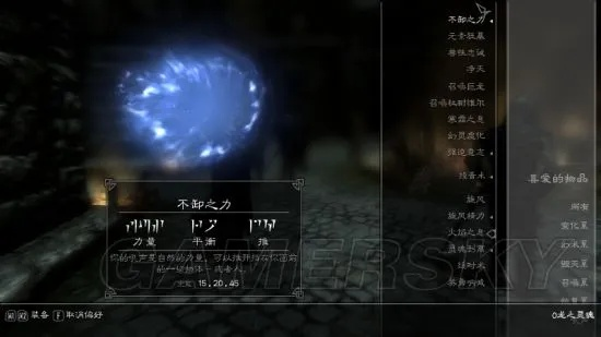 《上古卷轴5龙吼秘籍:获取与使用全攻略》 《上古卷轴5龙吼秘籍:获取与使用全攻略》