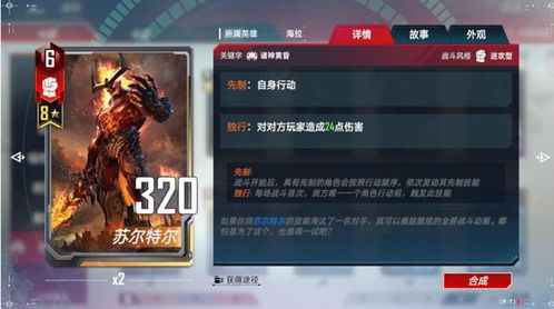 洛基克星攻略秘籍：漫威对决新策略揭秘