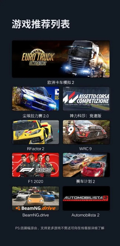 汽车模拟巅峰之作,盘点热门游戏排行新宠 汽车模拟巅峰之作,盘点热门游戏排行新宠