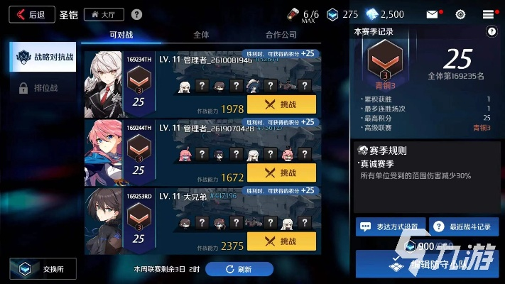 圣凯商店升级攻略:揭秘异界事务所新玩法 圣凯商店升级攻略:揭秘异界事务所新玩法