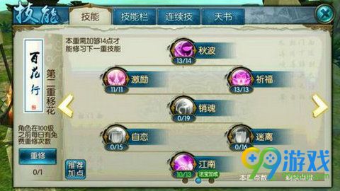 《诛仙世界》流月合欢玩法攻略：解锁神秘合欢秘术