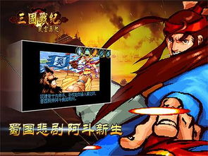 三国战纪PVE巅峰阵容,风云再起最强组合攻略解析 三国战纪PVE巅峰阵容,风云再起最强组合攻略解析