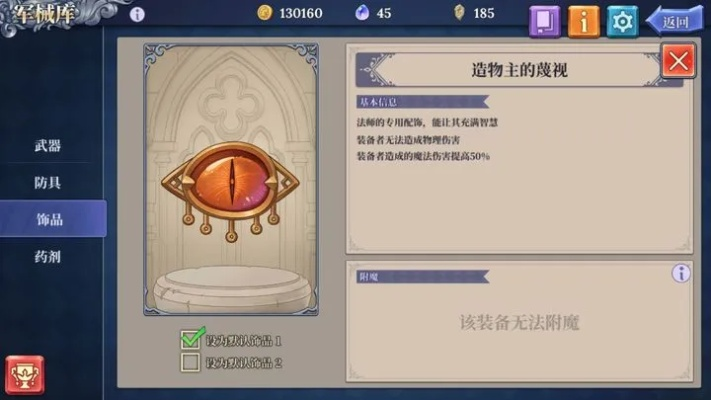 法洛伊幻境速通秘籍:高效攻略新视角 法洛伊幻境速通秘籍:高效攻略新视角