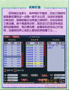 五行降妖师市场攻略：高效赚钱秘籍大公开