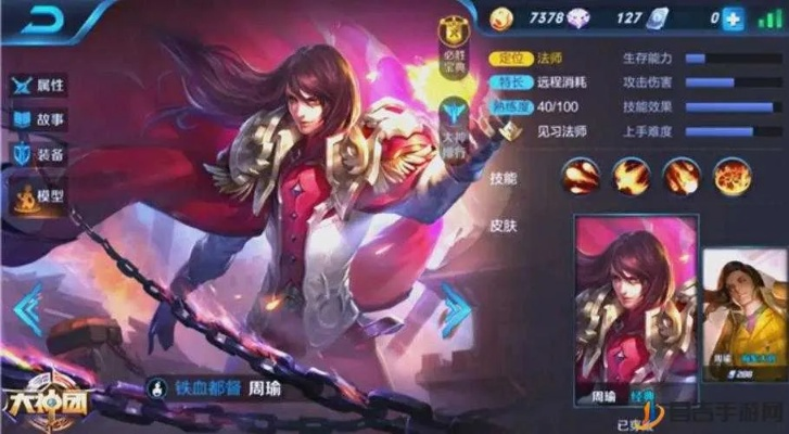 周瑜装备升级攻略:解锁最强战力新秘籍 周瑜装备升级攻略:解锁最强战力新秘籍