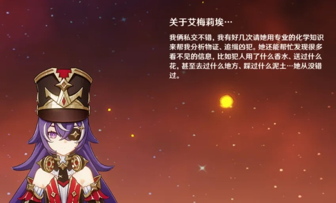 《原神》艾梅莉埃:揭秘神秘五星角色魅力所在 《原神》艾梅莉埃:揭秘神秘五星角色魅力所在