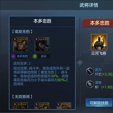 《无双大蛇3》独家曝光!本多忠胜酷炫截图引热议 《无双大蛇3》独家曝光!本多忠胜酷炫截图引热议