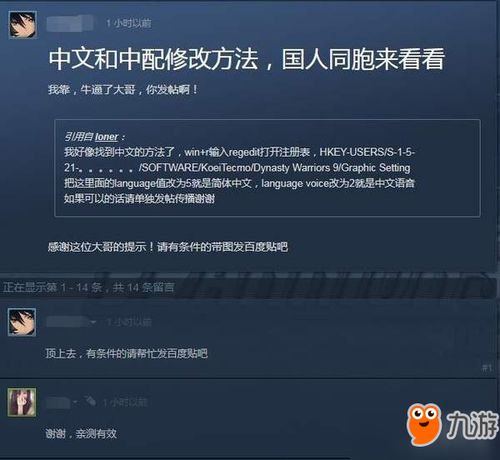 《真三国无双8》Steam中文解锁攻略：只需更改文件标题！