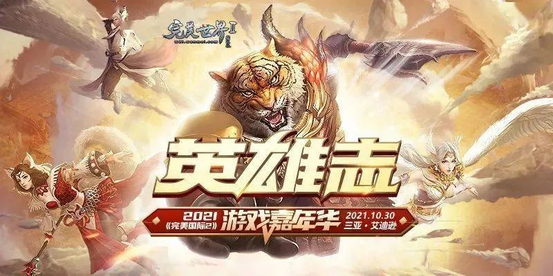 《英雄无敌7》新春福利大放送!萌犬陪你免费畅玩! 《英雄无敌7》新春福利大放送!萌犬陪你免费畅玩!