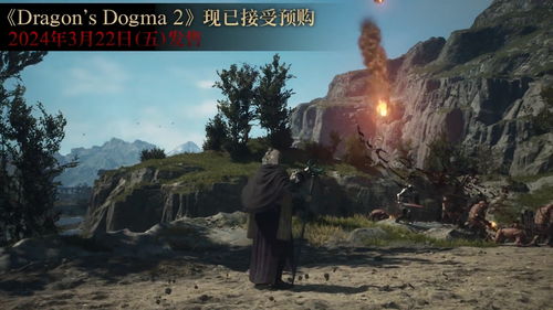 《龙之信条2》魔弓手攻略:高效配装玩法揭秘 《龙之信条2》魔弓手攻略:高效配装玩法揭秘