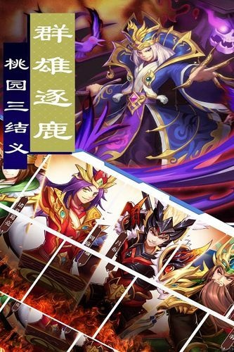 三国之旅最强阵容攻略,解锁全新战斗价值 三国之旅最强阵容攻略,解锁全新战斗价值