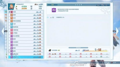 《碧蓝幻想》卡莉奥丝特罗因子搭配攻略:最强阵容曝光 《碧蓝幻想》卡莉奥丝特罗因子搭配攻略:最强阵容曝光