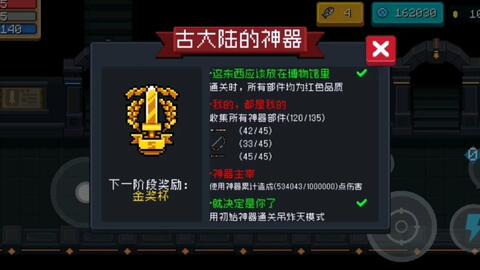 神器攻略揭秘:元气骑士金杯高效获取新技巧 神器攻略揭秘:元气骑士金杯高效获取新技巧