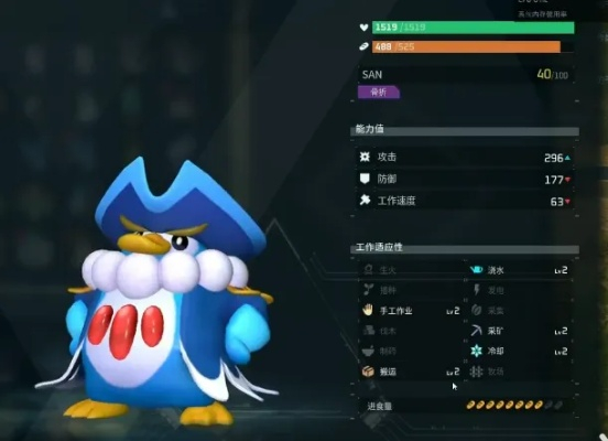 《幻兽帕鲁》企丸丸技能解析:实战攻略大揭秘 《幻兽帕鲁》企丸丸技能解析:实战攻略大揭秘