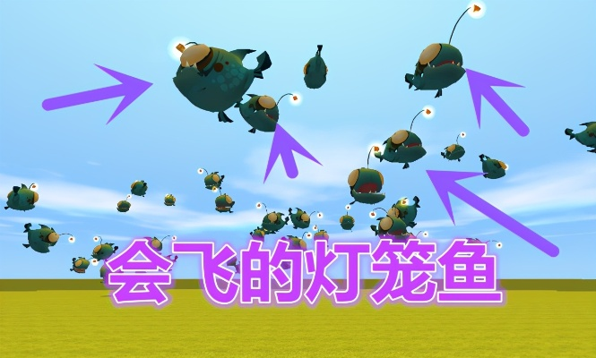 捕鱼达人养成记:揭秘迷你世界灯笼鱼高效养殖法 捕鱼达人养成记:揭秘迷你世界灯笼鱼高效养殖法