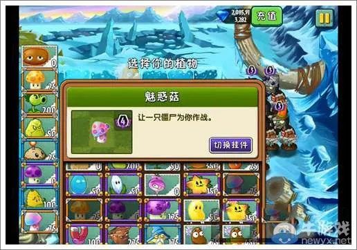 冰河无尽冲榜攻略:植物大战僵尸2全新秘籍解锁 冰河无尽冲榜攻略:植物大战僵尸2全新秘籍解锁